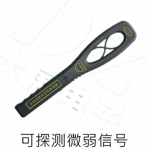 主动式隐形耳机探测器