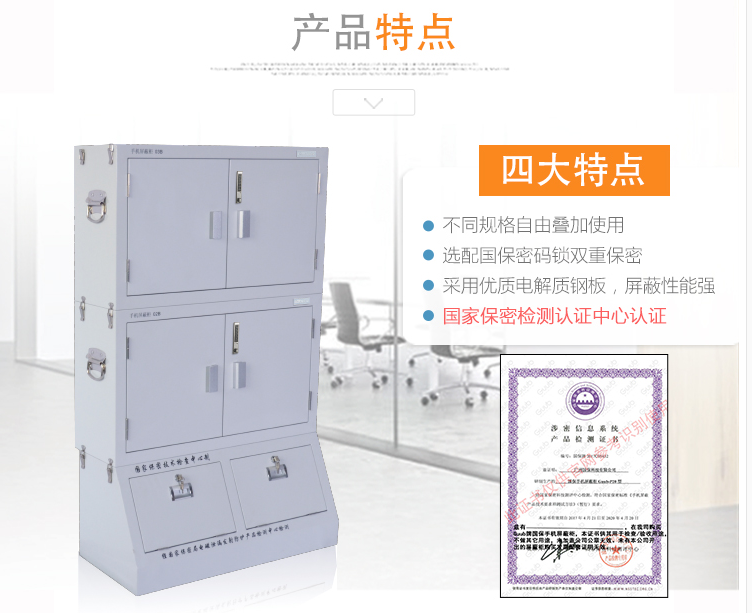 手机屏蔽柜产品特点