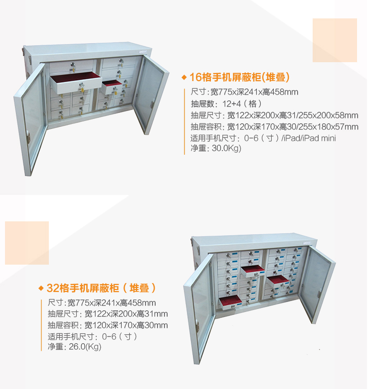 手机屏蔽柜规格