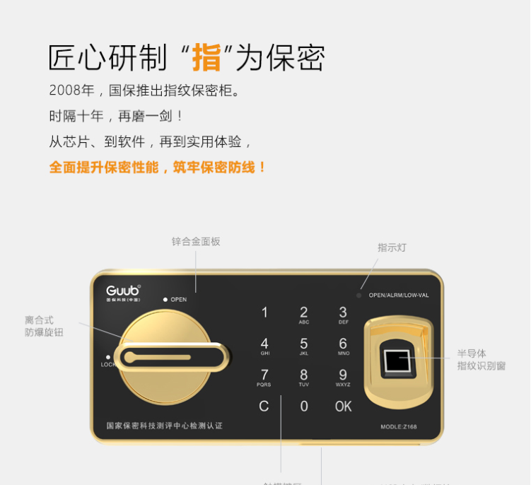 保密文件柜保密锁