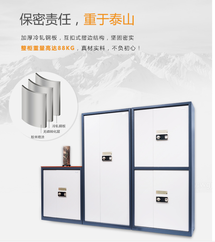 保密文件柜材质