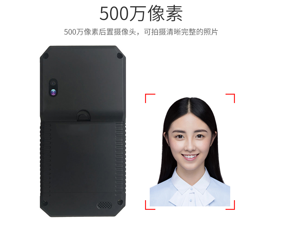 身份证人脸识别