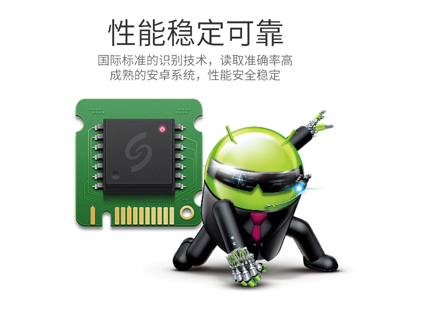 强大系统，稳定操作