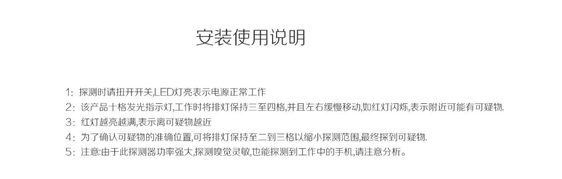 信号探测器-探测微弱信号安装说明