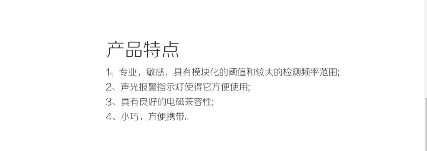信号探测器-探测微弱信号特点