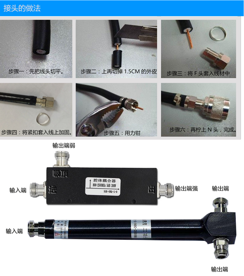 大功率手机信号放大器