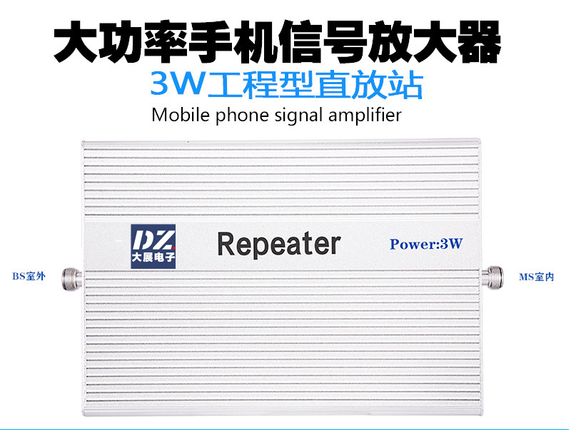 大功率手机信号放大器三网合一电信联通4G手机信号增强