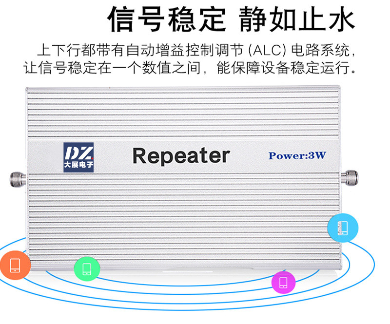 大功率手机信号放大器