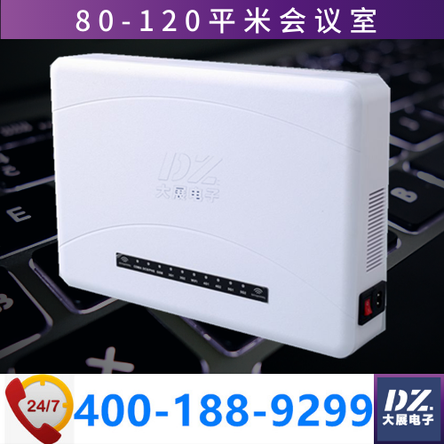 中型会议室信号屏蔽器|手机屏蔽器|大展电子DZ-810M5G