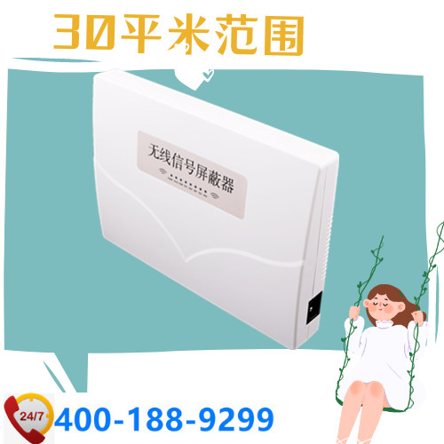 家用手机信号屏蔽器|家用信号屏蔽器多少钱|DZ-801