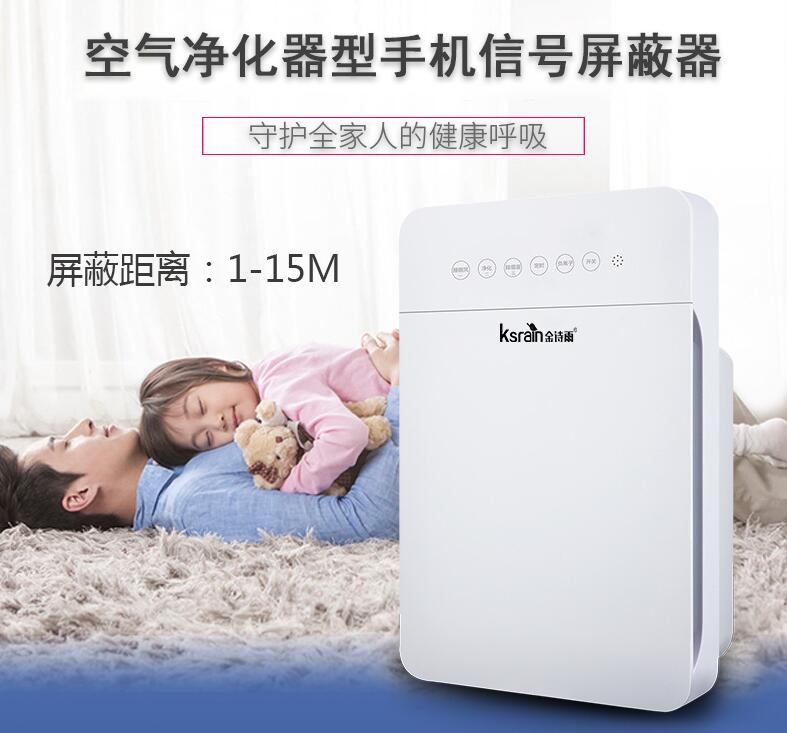 空气净化器型手机信号屏蔽器|家用手机屏蔽器|大展电子