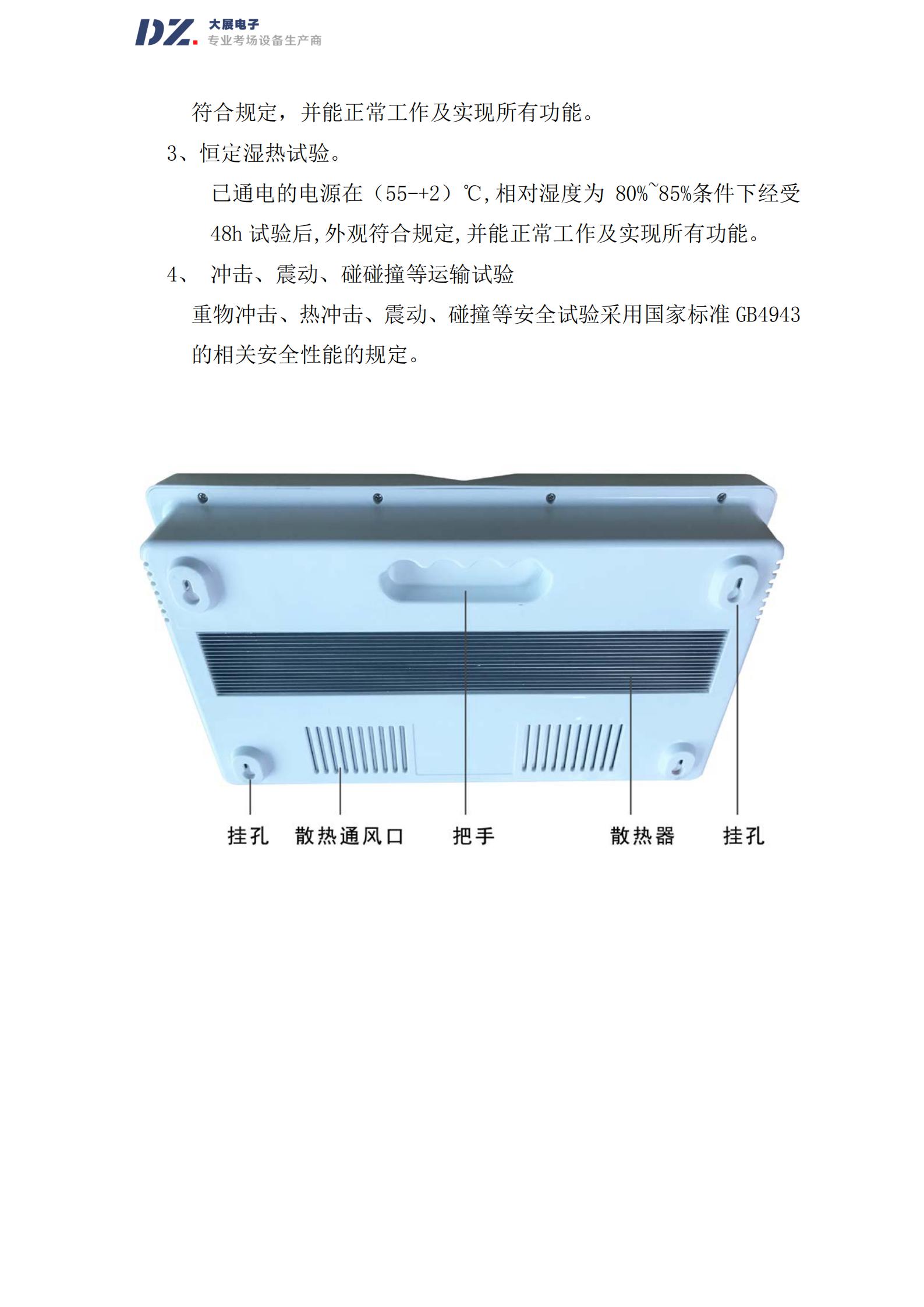 组网信号屏蔽器外观介绍