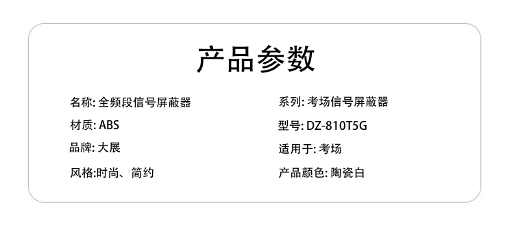 3.正常安装高度1.8米~2.5米,尽量选择安装在与目标屏蔽区域之间没有障碍物的位置。壁挂式安装要求天线垂直朝上,桌面使用时天线可以掰折90度后垂直朝上,天线周边0.2米内不能有交流电源线路或其它音视频线路
4.为避免可能的对一些电子设备的干扰,请尽量与下列常见设备保持1~2米以上:音响、无线话筒、收音机、电脑、电视、Wi-Fi路由器等
