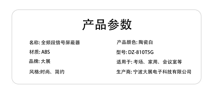 1.考场 ：可以防止和杜绝考生利用现代通讯工具作弊。
2.加油站、油库：可避免微波信号干扰引起的火灾、爆炸。
3.教堂：可以清除手机信号噪音，以保持宗教场所的肃穆、庄严。
4.图书馆： 可以保持读书学习的安静环境。
5.医院：能防止使用手机时造成对人体的危害和医疗设备故障。
6.法庭：可保持法庭的庄严与神圣。
7.军事重地： 防止军事机密的外泄。