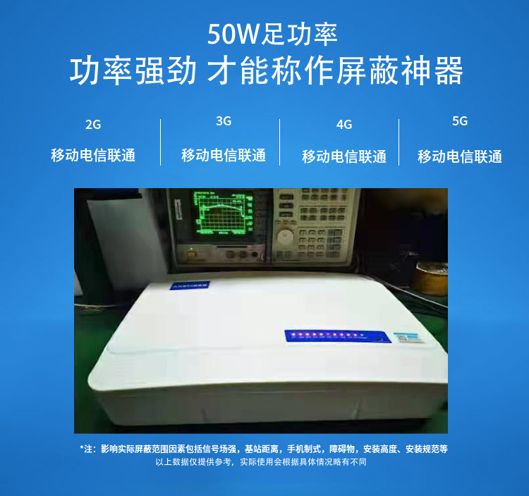三、适用场所：

各类考场、加油站、教堂、法庭、图书馆、会议中心、影剧院、医院、军事重地等禁止使用手机的场所。

考场 ：可以防止和杜绝考生利用现代通讯工具作弊。
加油站、油库：可避免微波信号干扰引起的火灾、爆炸。
教堂：可以清除手机信号噪音，以保持宗教场所的肃穆、庄严。
图书馆： 可以保持读书学习的安静环境。