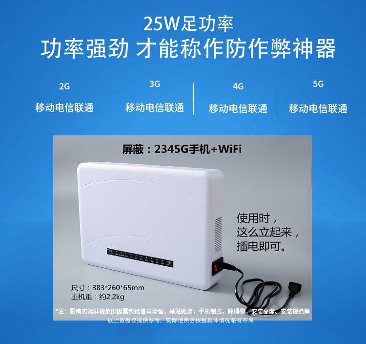考场 ：可以防止和杜绝考生利用现代通讯工具作弊。
加油站、油库：可避免微波信号干扰引起的火灾、爆炸。
教堂：可以清除手机信号噪音，以保持宗教场所的肃穆、庄严。
图书馆： 可以保持读书学习的安静环境。