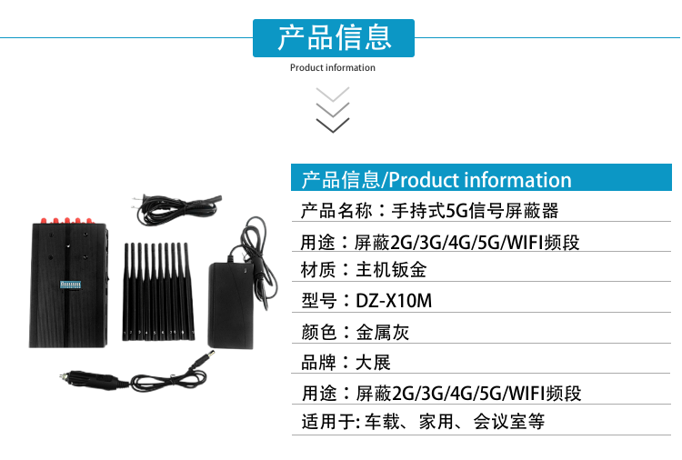 手持便携屏蔽器|信号屏蔽器厂家