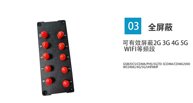 手持式5G信号屏蔽器|定位信号屏蔽器|DZ-X10M
