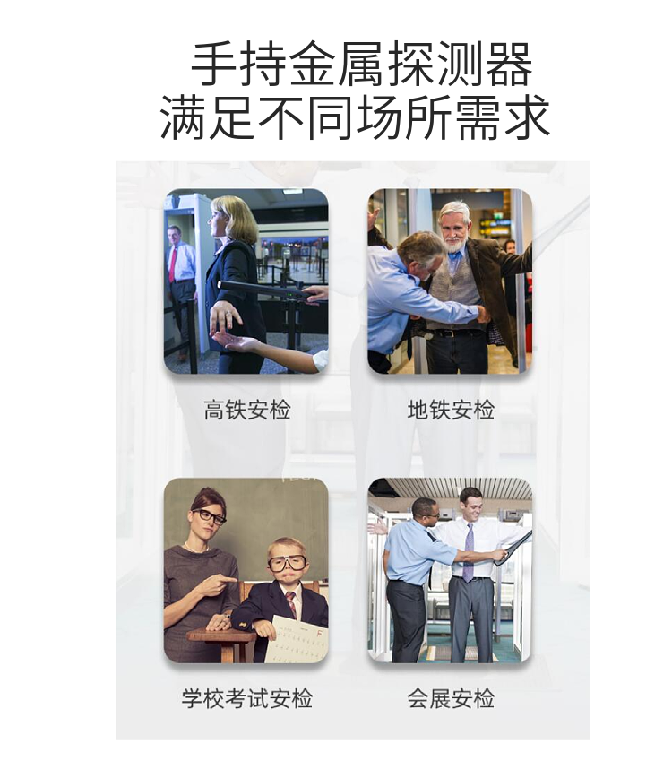 5、有开机、关机声音或振动提示功能；当电量变低时，探测距离不变。性能稳定；
6、使用电池，可选配外接充电器功能。