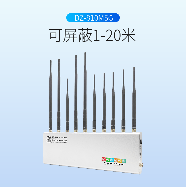 中高考手机信号屏蔽器|考场屏蔽器