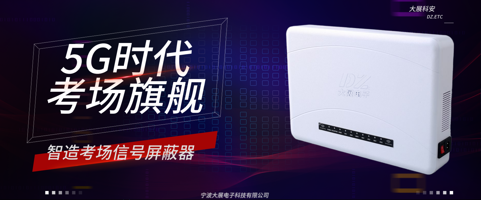 重庆市万州区考场手机信号屏蔽器案例详情