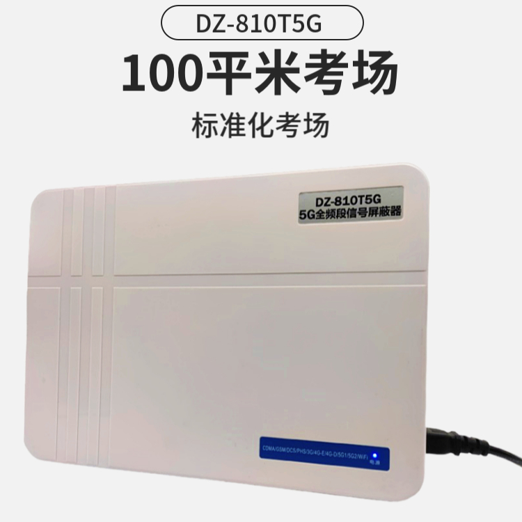 信号屏蔽器|手机干扰器|屏蔽器厂家