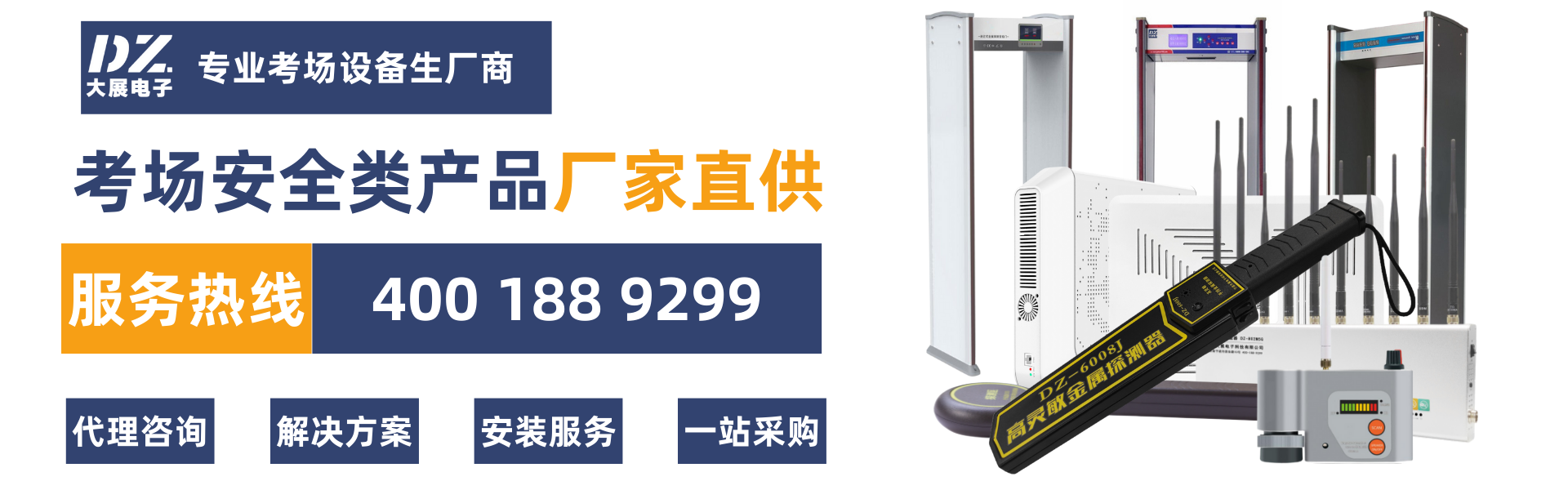 信号屏蔽器多少钱一个?信号屏蔽器批发、促销价格、产地货源