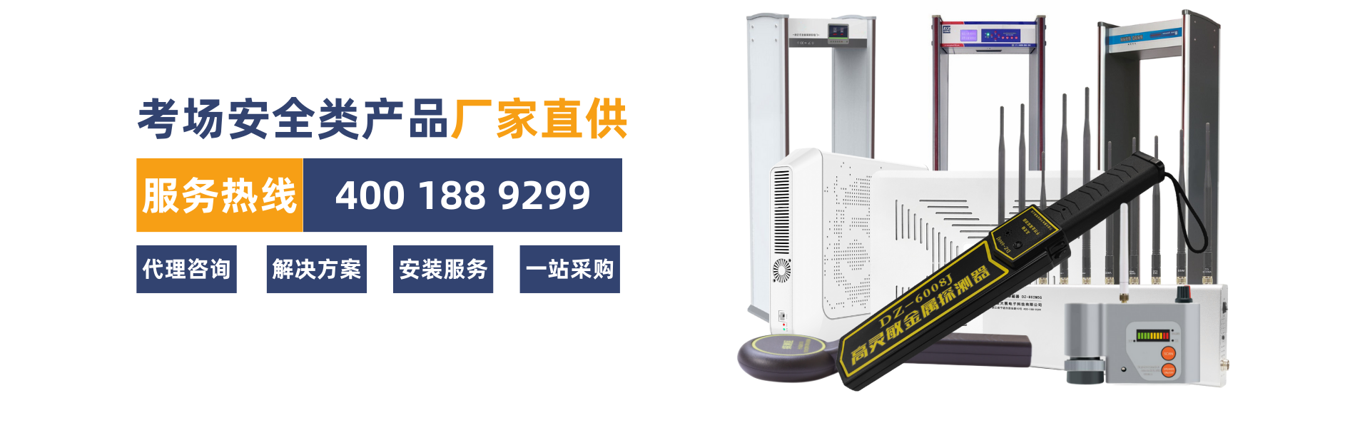 重庆市秀山县考场手机信号屏蔽器案例详情