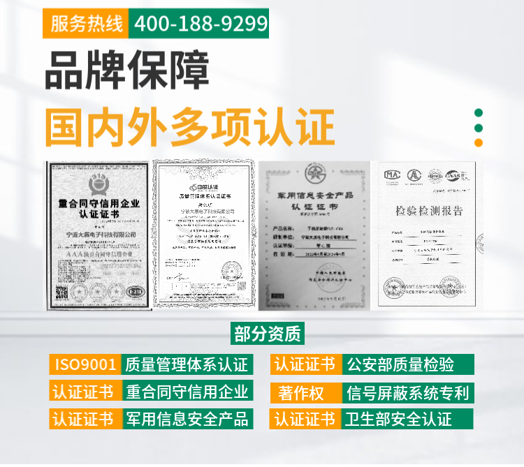 品牌保障
国内外多项认证