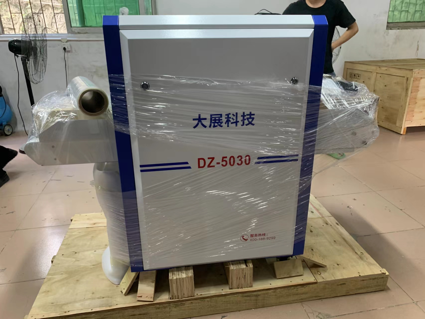 DZ-5030 X光安检机|行李检测仪
