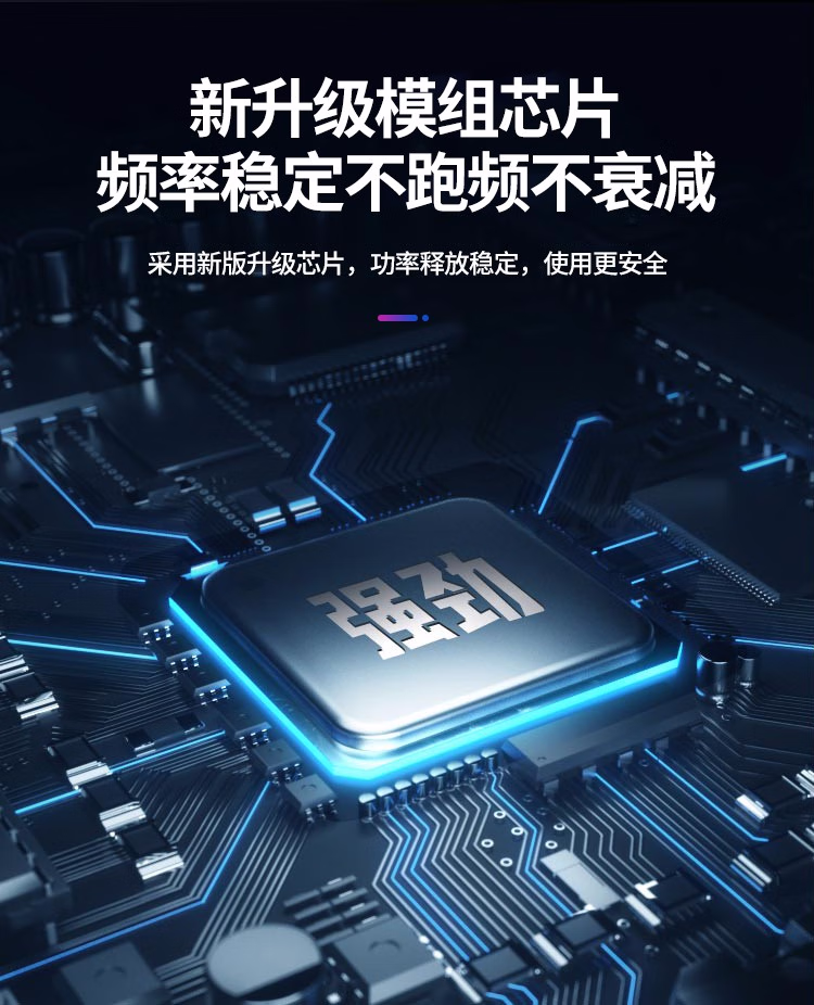 新升级模组芯片频率稳定不跑频不衰减
