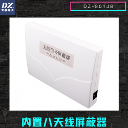 内置天线手机信号屏蔽器