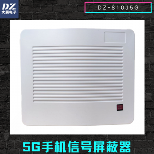 5G内置天线信号屏蔽器