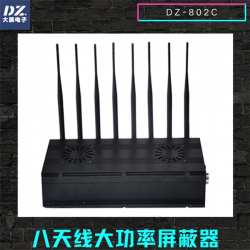八天线大功率信号屏蔽器