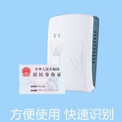 考场专用身份证识别器