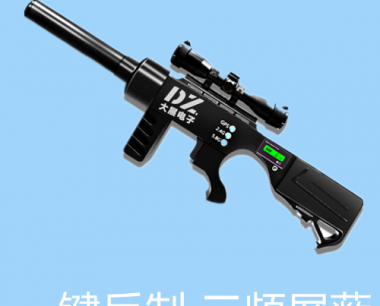便携式无人机反制枪-干扰无人机-屏蔽器