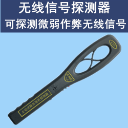 主动式隐形耳机探测器|考场安检|作弊克星