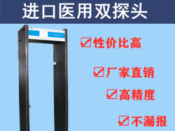 高灵敏度热成像体温探测门|热传感测温|快速测温门