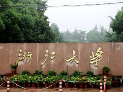 浙江大学西溪校区考场手机信号屏蔽器方案