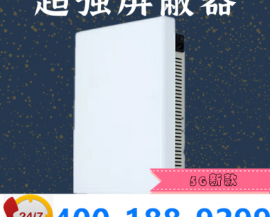 超强屏蔽器|针对难屏蔽区域|大型考场专用|DZ-K10