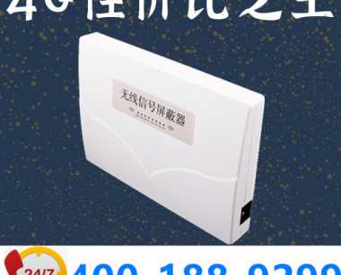 性价比高|考场手机屏蔽器厂家直销|DZ-801