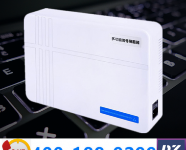 80平米会议室信号屏蔽器|会议信号屏蔽器|大展电子DZ-810T5G