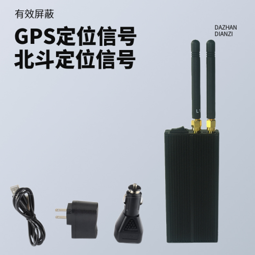 GPS定位信号|汽车屏蔽器