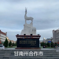 中高考信号屏蔽器案例-甘肃省甘南藏族自治州合作市教育局标准化考场信号屏蔽器