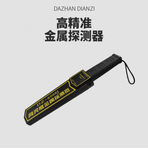 高精准金属探测器
