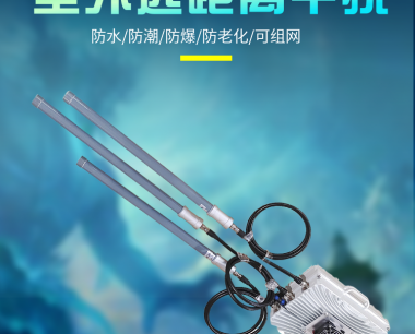 无人机管制系统|无人机干扰设备|DZ-W960