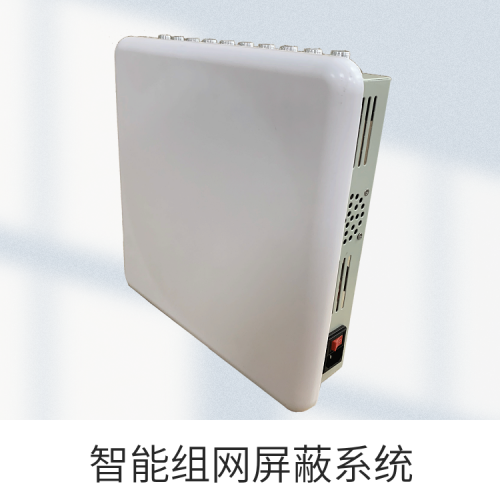 信号屏蔽系统|联网式考场屏蔽器