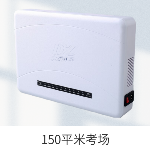 5G手机屏蔽器|全频段信号屏蔽仪