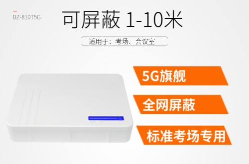 信号屏蔽器|手机干扰器|屏蔽器厂家