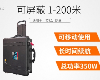 拉杆箱信号屏蔽器|大功率屏蔽仪